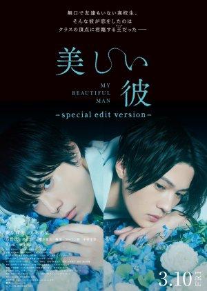 Utsukushii Kare: Special Edit Version (2023) Full Movie