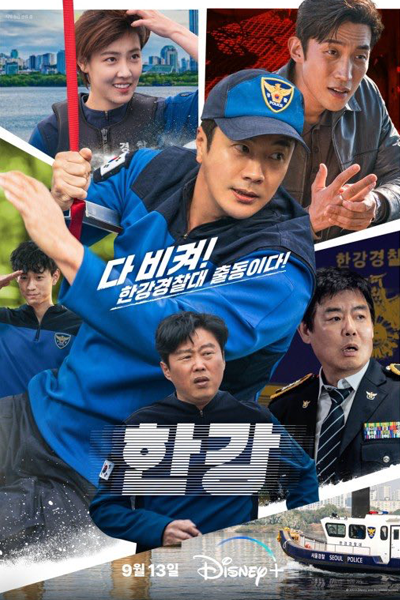 Han River Police (2023) Episode 6
