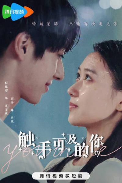 You in Me (2023) Episode 16